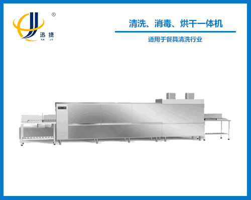 清洗、消毒、烘干一體機(jī)